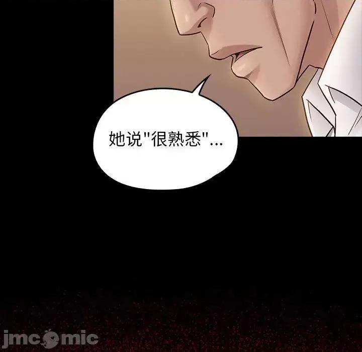 桃花 桃花-第 61 话 第105页