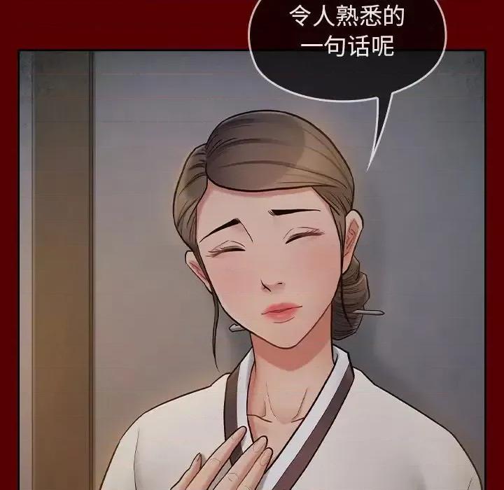 桃花 桃花-第 61 话 第107页