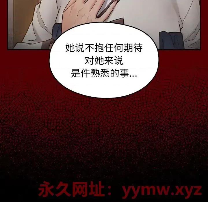 桃花 桃花-第 61 话 第108页