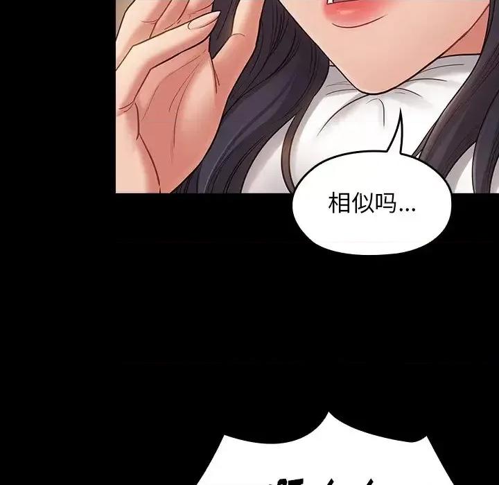 桃花 桃花-第 61 话 第113页