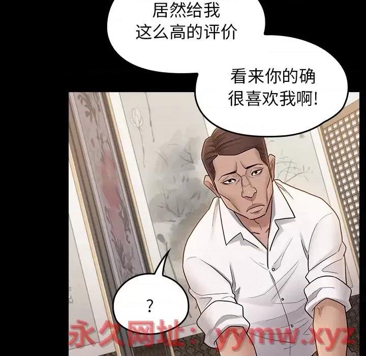 桃花 桃花-第 61 话 第116页