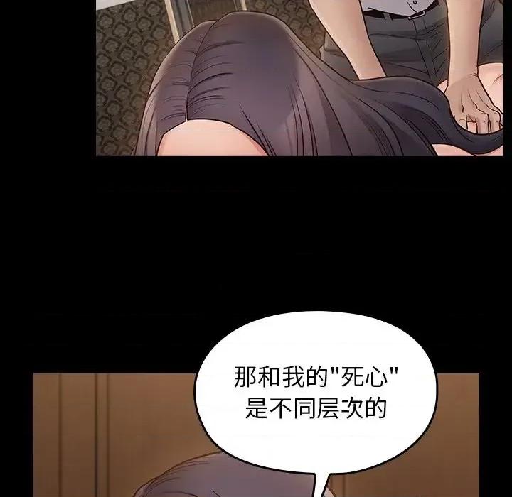 桃花 桃花-第 61 话 第117页