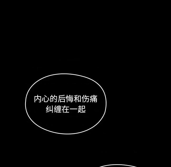 桃花 桃花-第 61 话 第119页