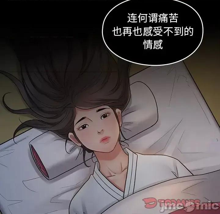 桃花 桃花-第 61 话 第120页