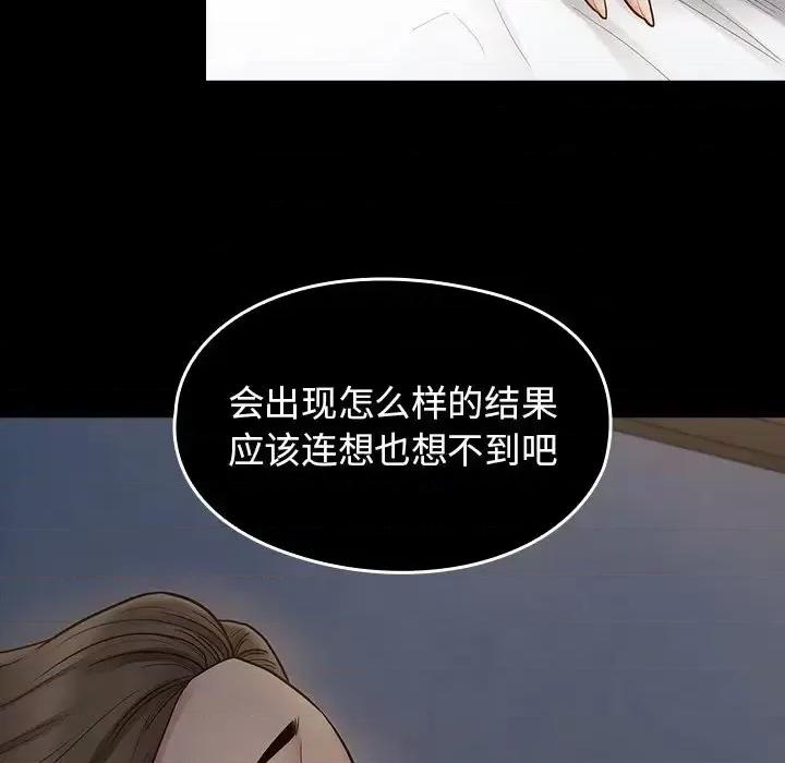 桃花 桃花-第 61 话 第124页