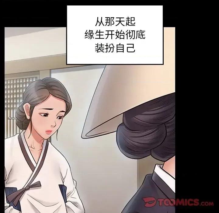桃花 桃花-第 61 话 第129页