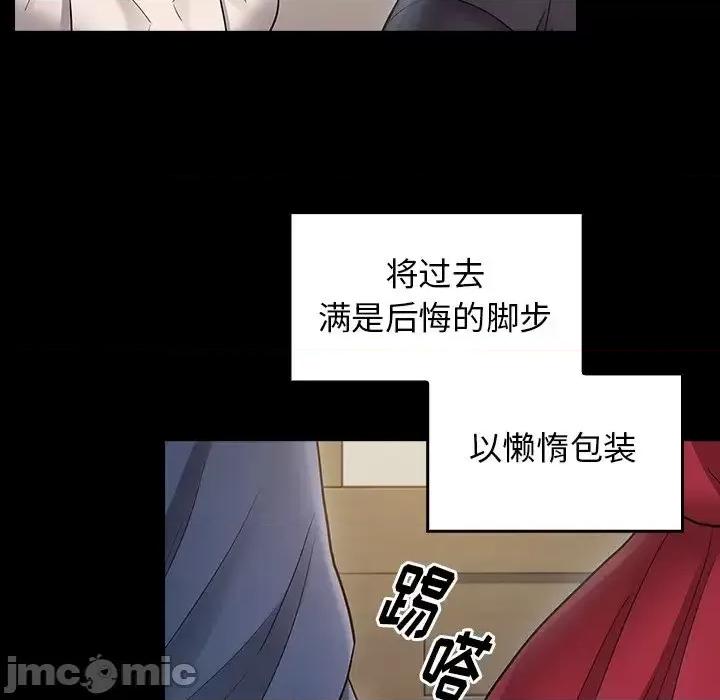 桃花 桃花-第 61 话 第130页