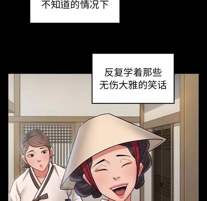 桃花 桃花-第 61 话 第132页