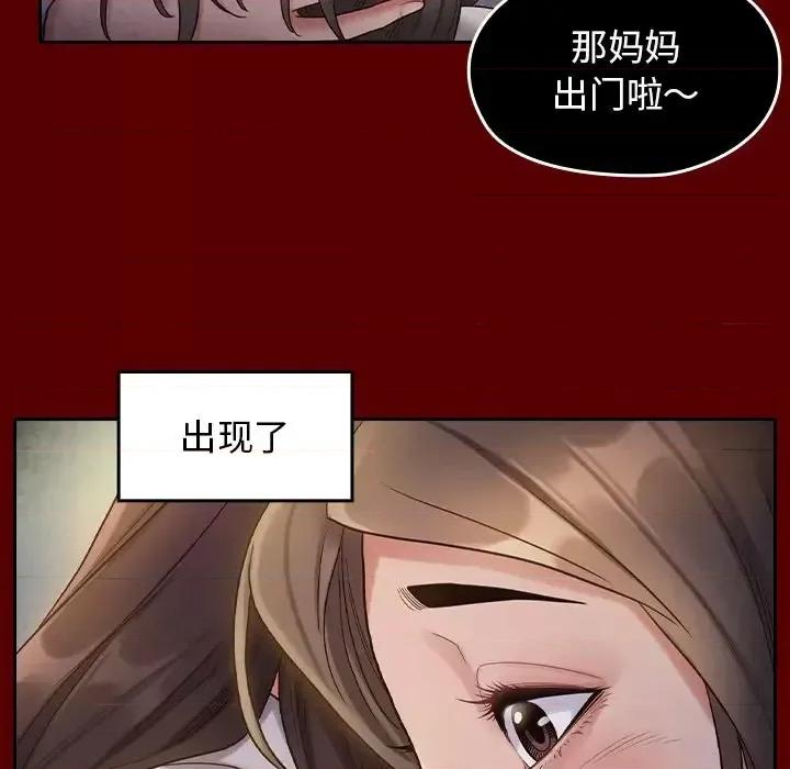 桃花 桃花-第 61 话 第136页