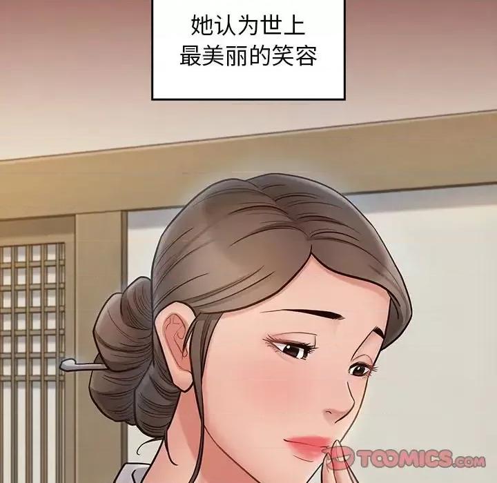 桃花 桃花-第 61 话 第138页