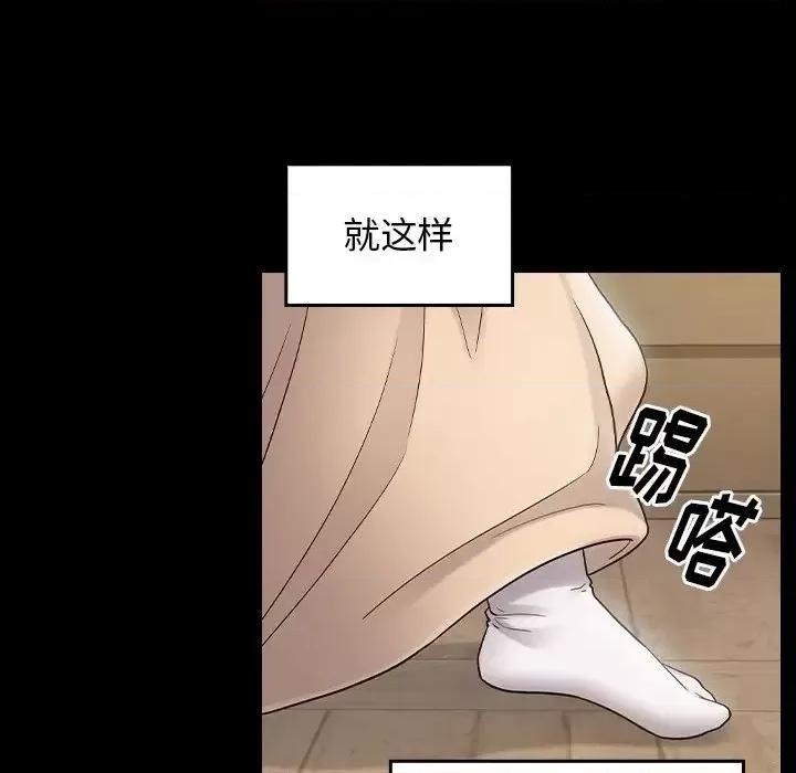 桃花 桃花-第 61 话 第144页