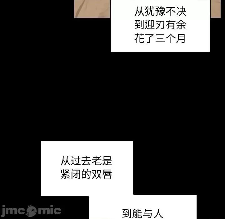 桃花 桃花-第 61 话 第145页