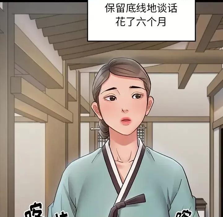 桃花 桃花-第 61 话 第146页
