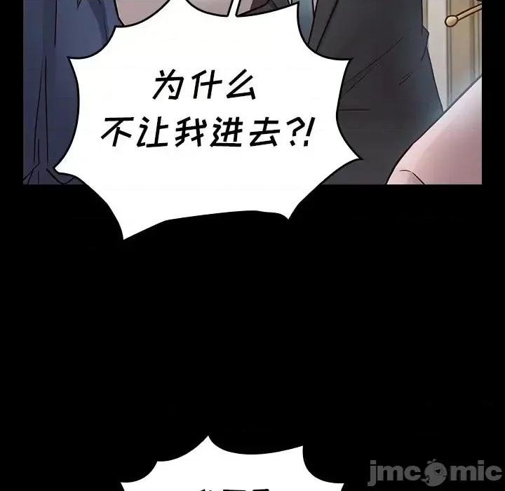 桃花 桃花-第 61 话 第150页