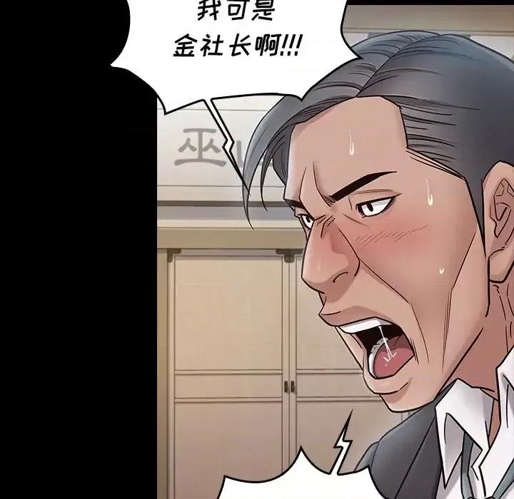 桃花 桃花-第 61 话 第151页