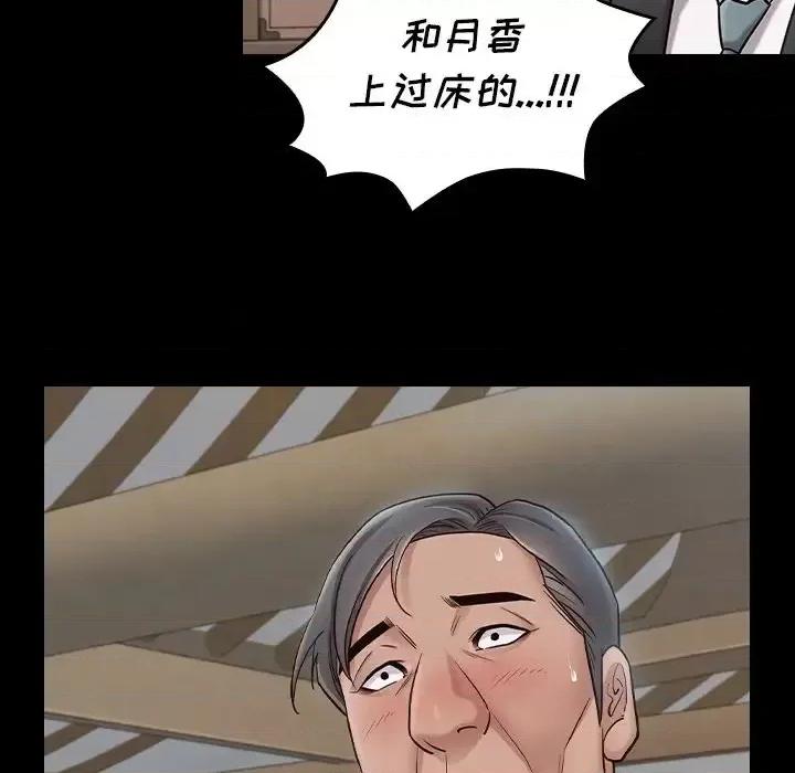 桃花 桃花-第 61 话 第152页