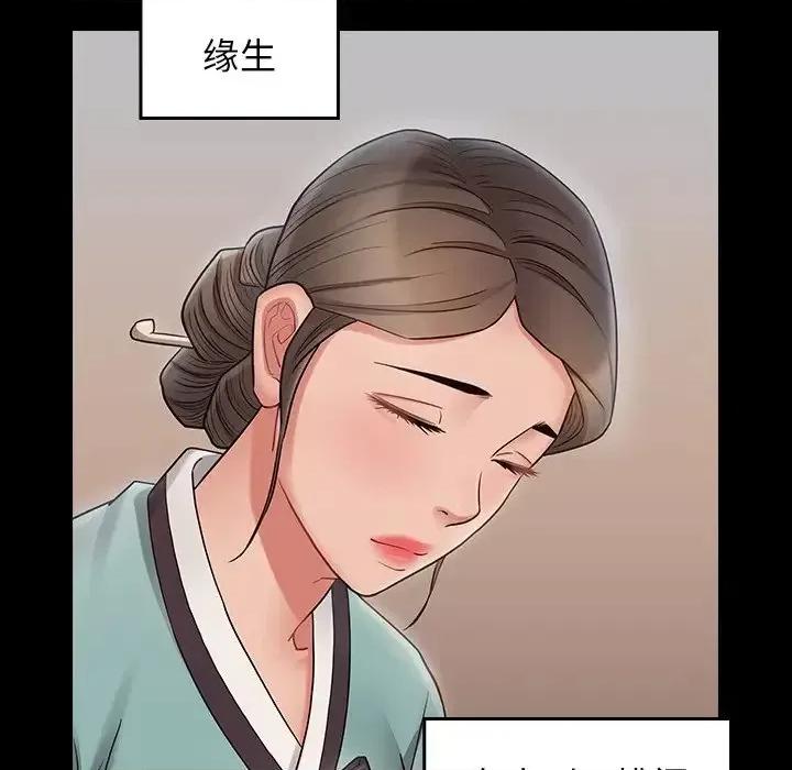 桃花 桃花-第 61 话 第154页