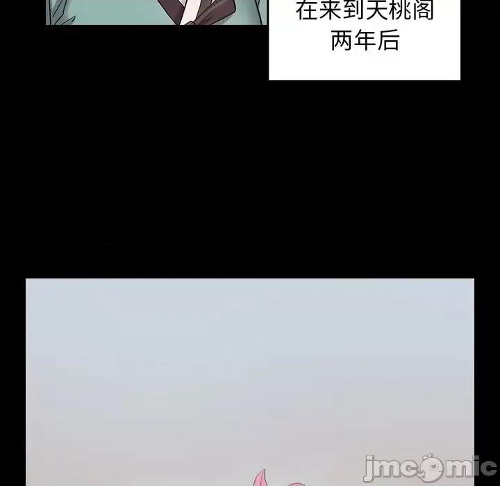桃花 桃花-第 61 话 第155页