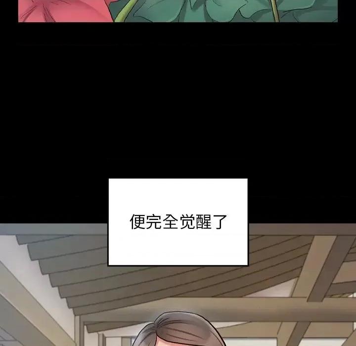 桃花 桃花-第 61 话 第157页