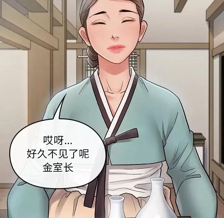 桃花 桃花-第 61 话 第158页