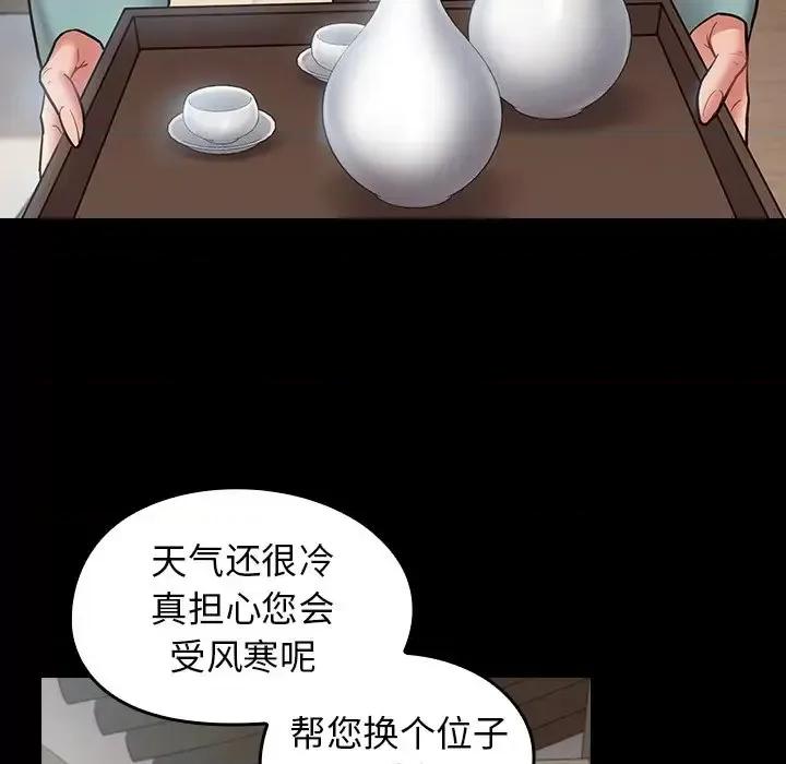 桃花 桃花-第 61 话 第159页