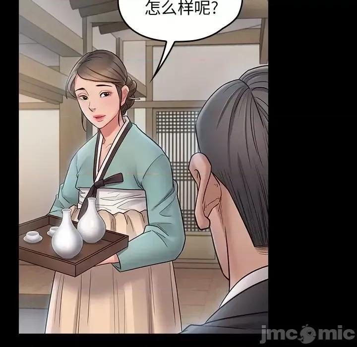 桃花 桃花-第 61 话 第160页