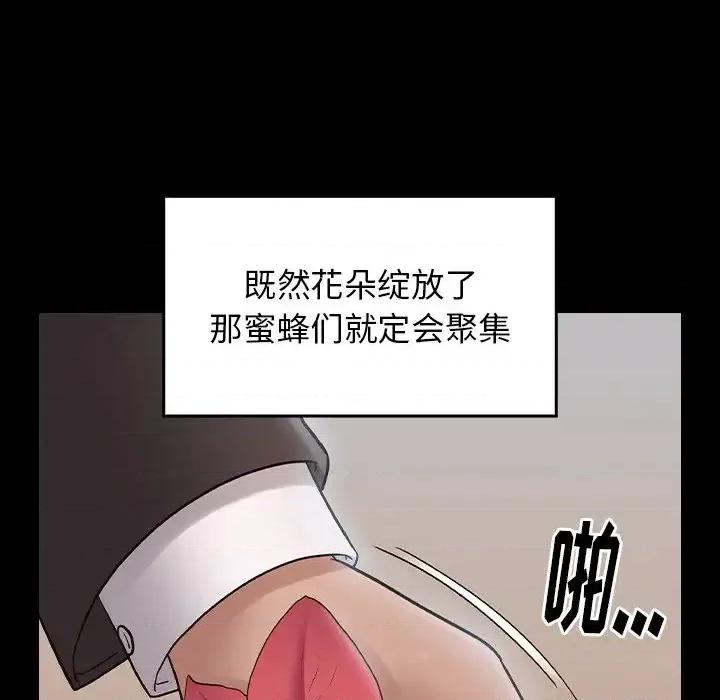 桃花 桃花-第 61 话 第161页