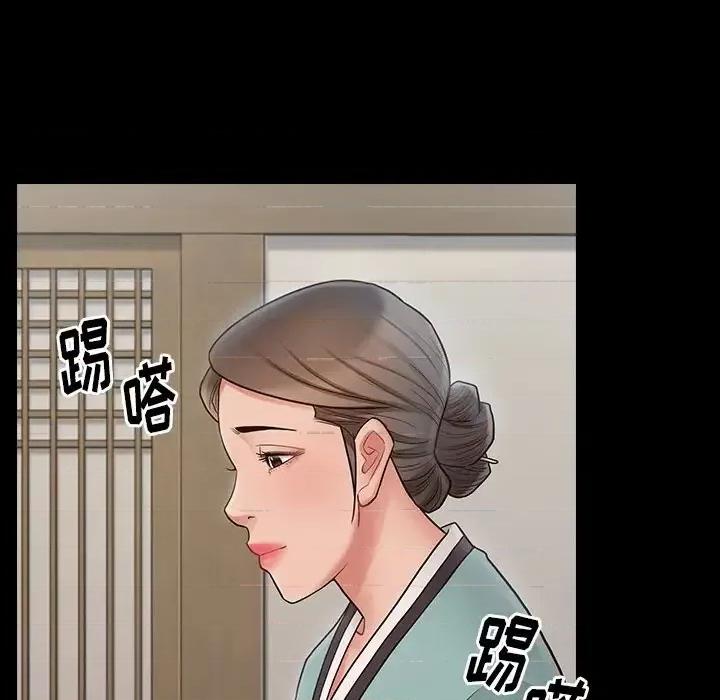 桃花 桃花-第 61 话 第163页
