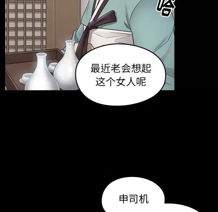 桃花 桃花-第 61 话 第164页