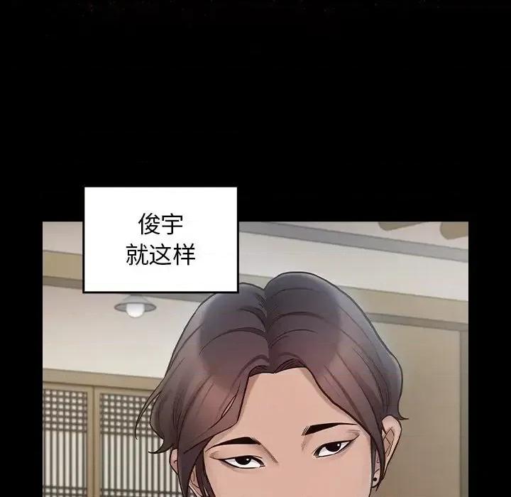 桃花 桃花-第 61 话 第169页