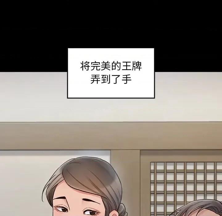 桃花 桃花-第 61 话 第171页