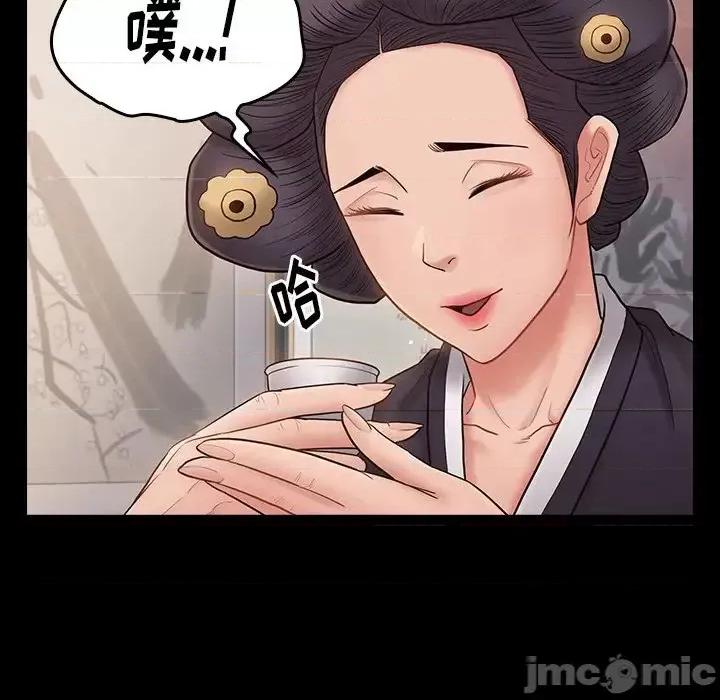 桃花 桃花-第 62 话 第5页