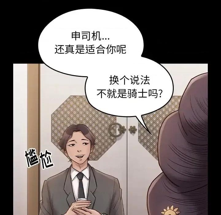 桃花 桃花-第 62 话 第6页