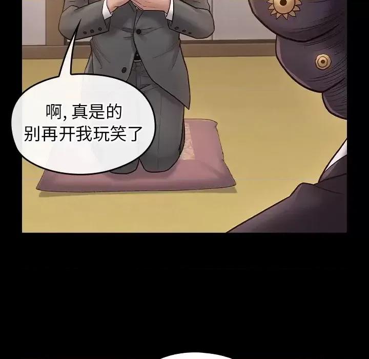 桃花 桃花-第 62 话 第7页