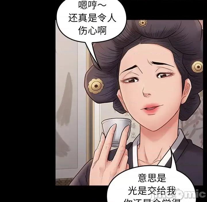 桃花 桃花-第 62 话 第10页