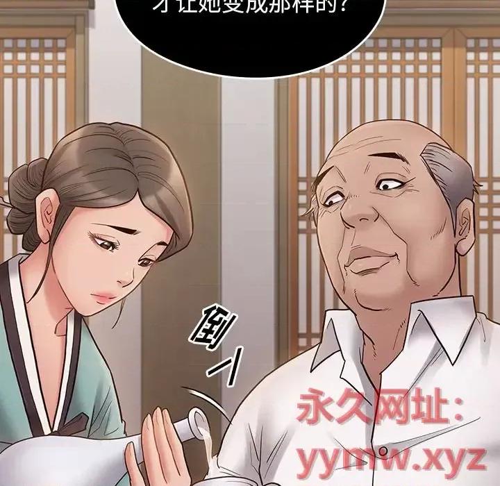 桃花 桃花-第 62 话 第18页