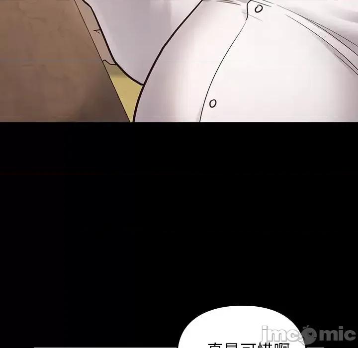 桃花 桃花-第 62 话 第30页