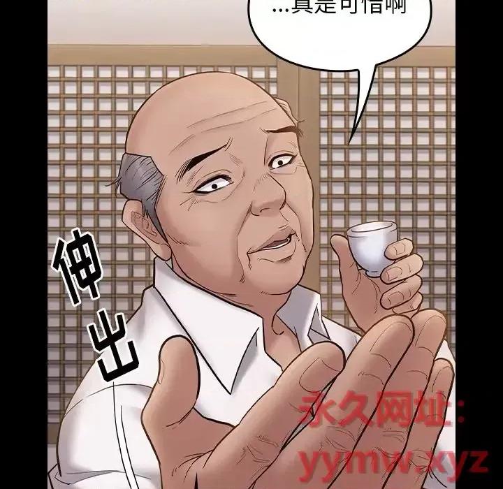 桃花 桃花-第 62 话 第31页