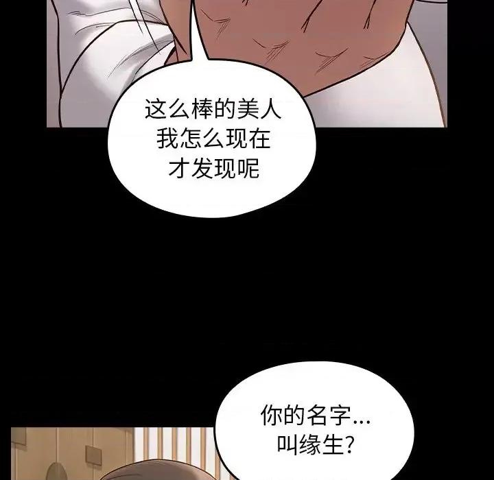 桃花 桃花-第 62 话 第32页