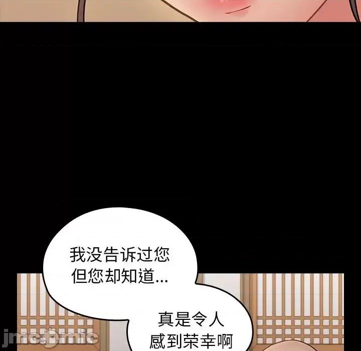 桃花 桃花-第 62 话 第35页