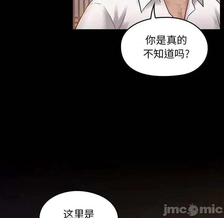 桃花 桃花-第 62 话 第40页