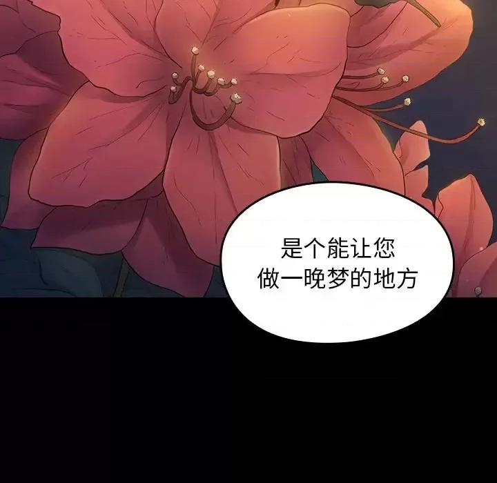 桃花 桃花-第 62 话 第42页