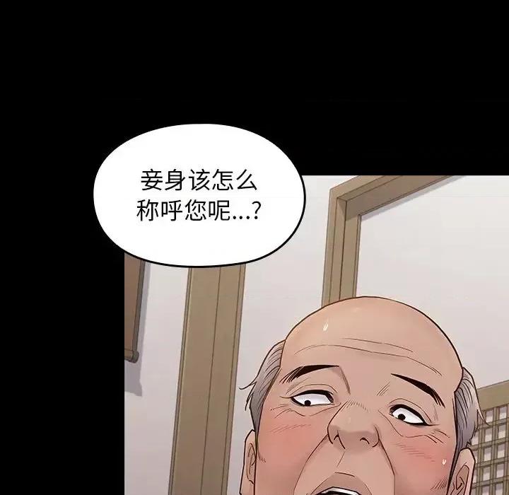 桃花 桃花-第 62 话 第49页