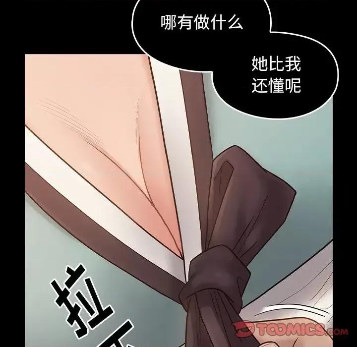 桃花 桃花-第 62 话 第57页