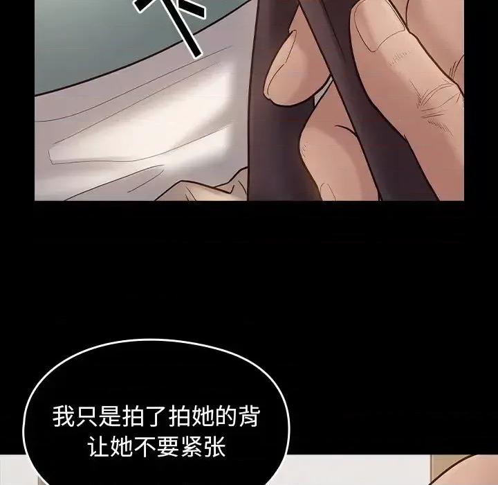 桃花 桃花-第 62 话 第58页