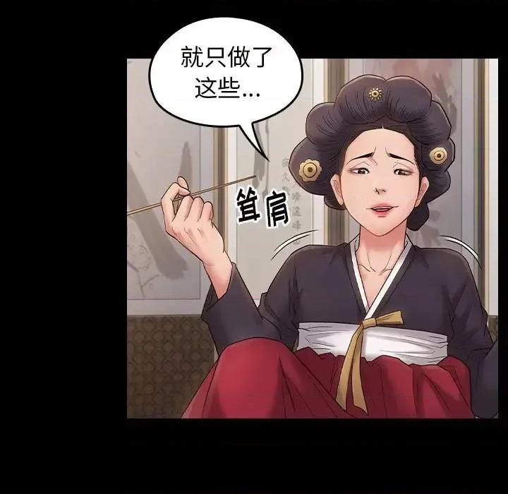 桃花 桃花-第 62 话 第61页