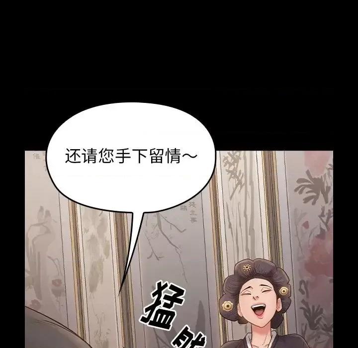桃花 桃花-第 62 话 第71页