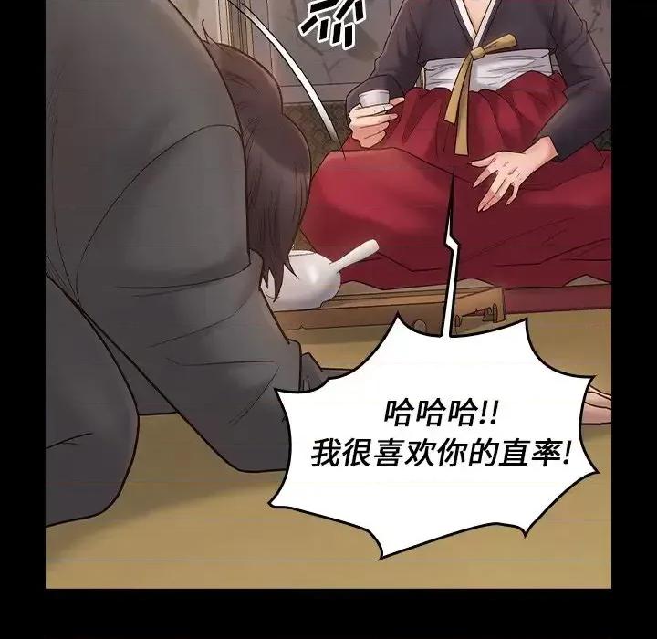 桃花 桃花-第 62 话 第72页