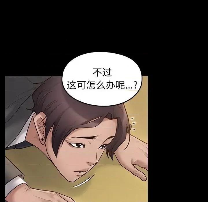 桃花 桃花-第 62 话 第73页