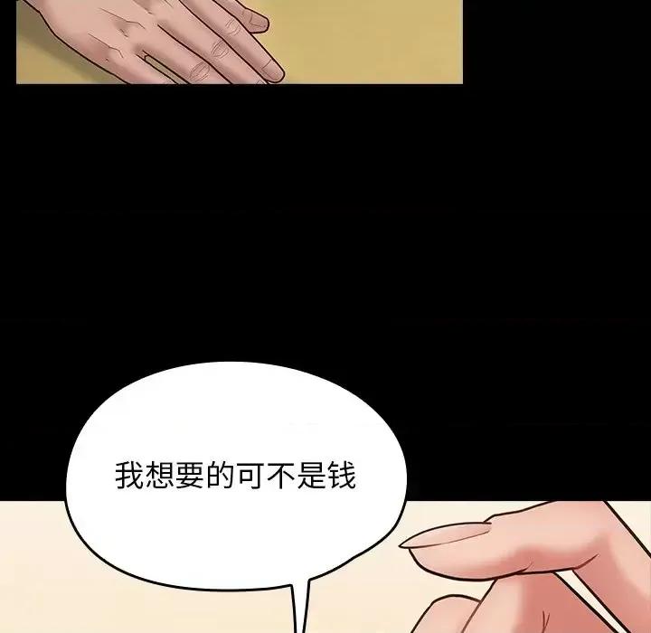 桃花 桃花-第 62 话 第74页